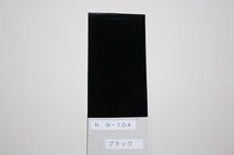 PS250　純正色ウレタン塗料 ホンダブラック 1kgセット　ζ_画像1