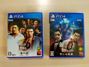 【PS4】 龍が如く0 誓いの場所 & 龍が如く6