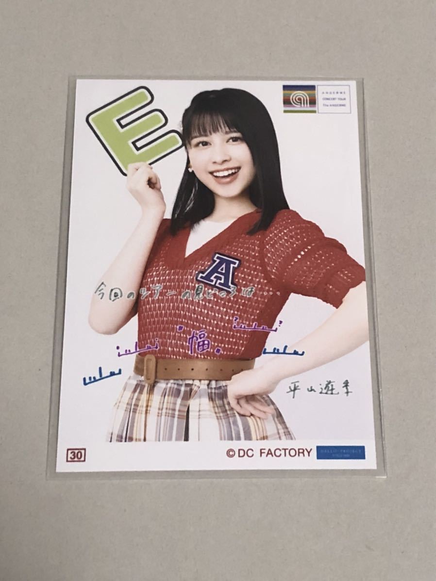 おすすめ 侑様専用 アンジュルム 平山遊季チェキ revecap.com