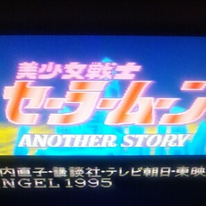 美少女戦士セーラームーンAnother Story 美少女戦士セーラー厶ーンアナザーストーリー