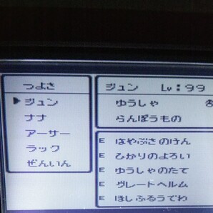 ドラゴンクエストⅢ ドラゴンクエスト3 そして伝説へ…