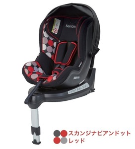 日本育児　新生児から4歳まで使える回転式チャイルドシートバンビーノ360FIXスカンジナビアドットレッド　新品　訳あり