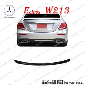 ベンツ E W213 リア TRUNK スポイラー エアロ ボディ キット セダン E200 E200d E250 E300 E350e E400 E450