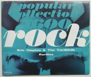 ○CD(視聴済)/エリッククラプトン/ヤードバーズ/Eric Clapton & The Yardbirds/Rarities/国内盤