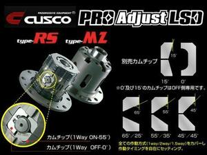 クスコ プロアジャスト タイプRS LSD (仕様：1WAY/35度) フロント スイフト スポーツ ZC33S 6MT車 LSD 620 R