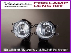 ヴァレンティ フォグランプレンズキット タイプ1 カムリ AXVH70 LAMP-01