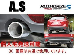 個人宅OK フジツボ A-S マフラー CX-5 KF5P 4WD車 ～H30/2 360-47711