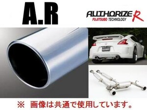 送り先限定 フジツボ A-R タイプS マフラー フェアレディZ バージョンNISMO Z34 MT車 ～H26/5 550-15493