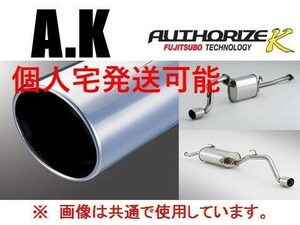 個人宅OK フジツボ A-K マフラー エブリィバン DA64V NA・FR/4WD 750-80412