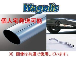 フジツボ Wagolis マフラー 460-47013 マツダ MPV