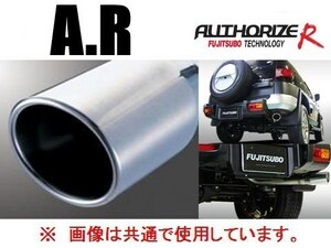 送り先限定 フジツボ A-R マフラー FJクルーザー GSJ15W 570-20511