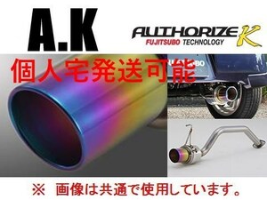 個人宅OK フジツボ A-K Gチタンテール マフラー ルクラ カスタム L455F TB 750-70182