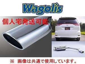 個人宅OK フジツボ ワゴリス マフラー エスティマ アエラス GSR50W 460-27042