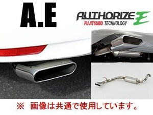 送り先限定 フジツボ A-E マフラー セレナ ハイウェイスター Sハイブリッド HFC26 460-17151