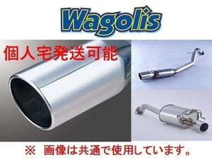 フジツボ Wagolis マフラー 440-22497 トヨタ カローラフィールダー UA/CBA/DBA-NZE121G 1NZ-FE 1.5 2WD マイナー後 2002年09月〜2006年10月