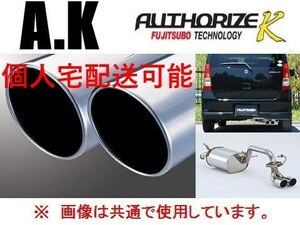 フジツボ AUTHORIZE K マフラー 750-80283 スズキ アルト セダン DBA-HA25S K6A NA 2WD 2009年12月〜2013年03月