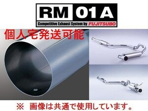 個人宅OK フジツボ RM-01A マフラー ミラージュ アスティ CJ4A 260-31042