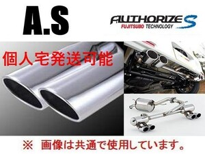 個人宅OK フジツボ A-S W左右出し マフラー タント カスタムRS L375S TB 350-71221