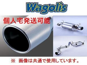 フジツボ Wagolis マフラー 450-27113 トヨタ エスティマ ルシーダ/エミーナ