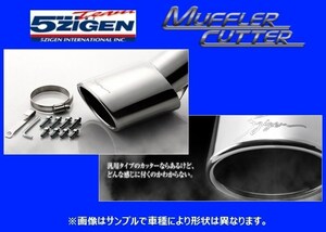 新品 5ZIGEN マフラーカッター ヴィッツ Fグレード SCP90　MC10-22111-006