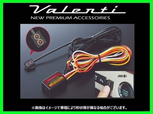 ヴァレンティ ヘッドライトハイトコントローラー レジアスエース KDH/TRH200系 HHC-01