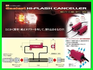 ヴァレンティ 簡単ハイフラキャンセラー タイプ4 N-BOXスラッシュ JF1/JF2 VJ1001-04