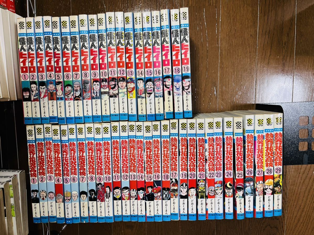 ヤフオク! -「熱笑 花沢高校 全巻」の落札相場・落札価格 ヤフオク! -「熱笑 花沢高校 全巻」の落札相場・落札価格