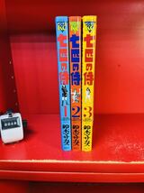 鈴木 マサカズ 七匹の侍 コミック 1-3巻セット (ヤングマガジンコミックス)全初版　全巻セット_画像1
