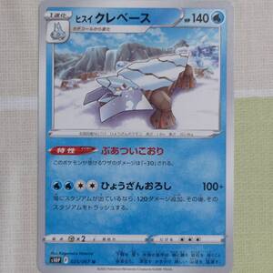 ヤフオク こおり その他 ポケモンカードゲーム の落札相場 落札価格 ヤフオク こおり その他 ポケモンカードゲーム の落札相場 落札価格