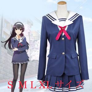 冴えない彼女の育て方 冴えカノ 豊ヶ崎学園 制服 霞ヶ丘詩羽 コスプレ ご購入前にご希望サイズを教えて下さい