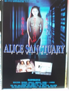  Alice thank chu есть фильм рекламная листовка 