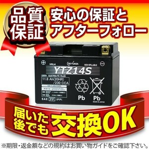 GSユアサ YTZ14S 即納 VMAX CB1300 SUPER FOUR NC750S NC750X BOLT CB1100 CB1300 SUPER ボルドール 対応バッテリー