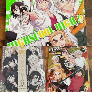 鬼滅の刃 同人誌