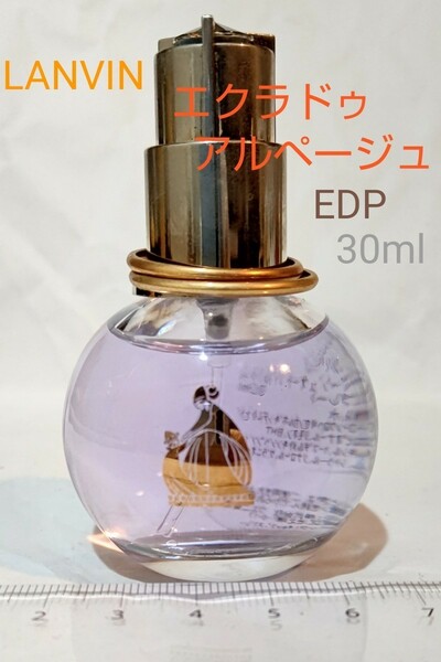 LANVIN ランバン　エクラドゥアルページュ EDP 30ml オードパルファム