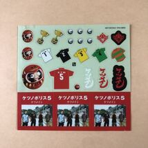 ケツメイシ 1CD「ケツノポリス5」シール付き_画像3