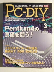 PC-DIY2001 year 3 month number *Pentium4. genuine cost ...!/ memory standard. seat . acquisition .?DDR SDRAM/ budget 5 ten thousand jpy . strongest machine . made ..