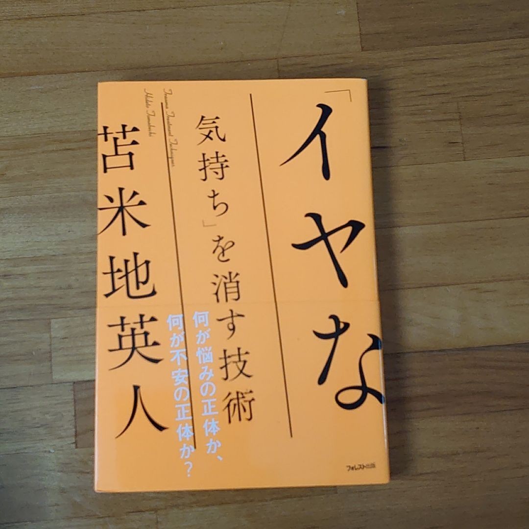 未開封品】DVD GOLD VISION ゴールドビジョン 久野和禎 フォレスト出版