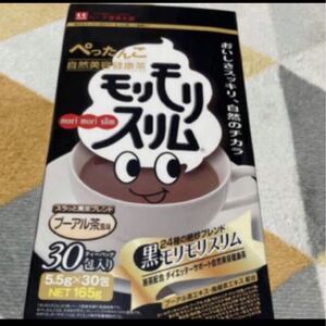 【限定値下げ】 黒モリモリスリム プーアル茶風味 5包