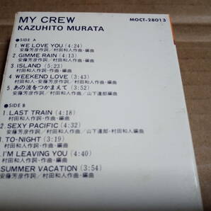 村田和人 MY CREW カセットテープの画像2