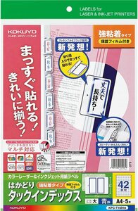 コクヨ カラーレーザー インクジェット タックインデックス 保護フィルム付 KPC-T1691B