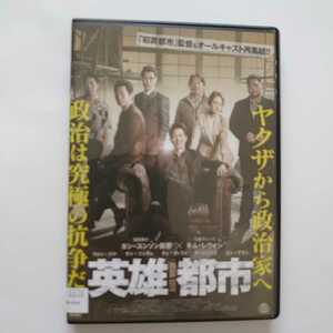 英雄都市 キム・レウォン マ・ドンソク レンタル落ち DVD 中古品 DVDケースは新品に交換