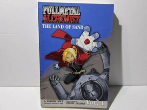 小説・鋼の錬金術師 砂礫の大地 英語版 Fullmetal Alchemist: The Land of Sand vol.1 多読 英語学習