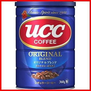 UCC コーヒー 豆(粉) オリジナルブレンド 缶 360g