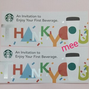 スターバックス