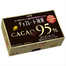 明治 チョコレート効果カカオ95%BOX 60g×5箱_画像2