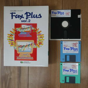 Fax Plus ver.2 PC-98 DOS/V対応 (NEC MS-DOS 3.3A以降, DOS/V 5.0以降)