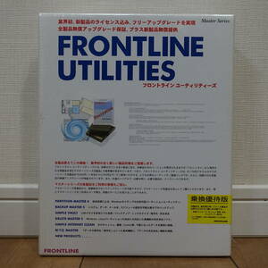 FRONTLINE UTILITIES Windows パーティション管理 データ消去 バックアップ 未開封