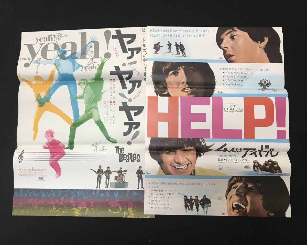 ヤフオク! -ビートルズ(アンティーク、コレクション)の中古品・新品 ...