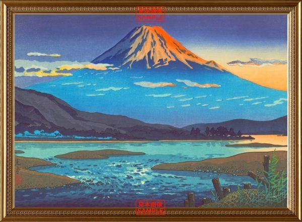 Mt. Fuji Scenic Praise Koitsu Tsuchiya 1939 [Frame Print] Wallpaper Poster 594 x 436mm (Peelable Sticker Type) 020SG2, painting, Japanese painting, landscape, Fugetsu