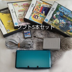 任天堂 Nintendo 3DS 本体 (充電器・タッチペン) ソフト5本セット アクアブルー